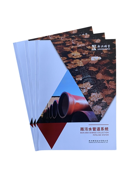 新興鑄管畫冊(cè)